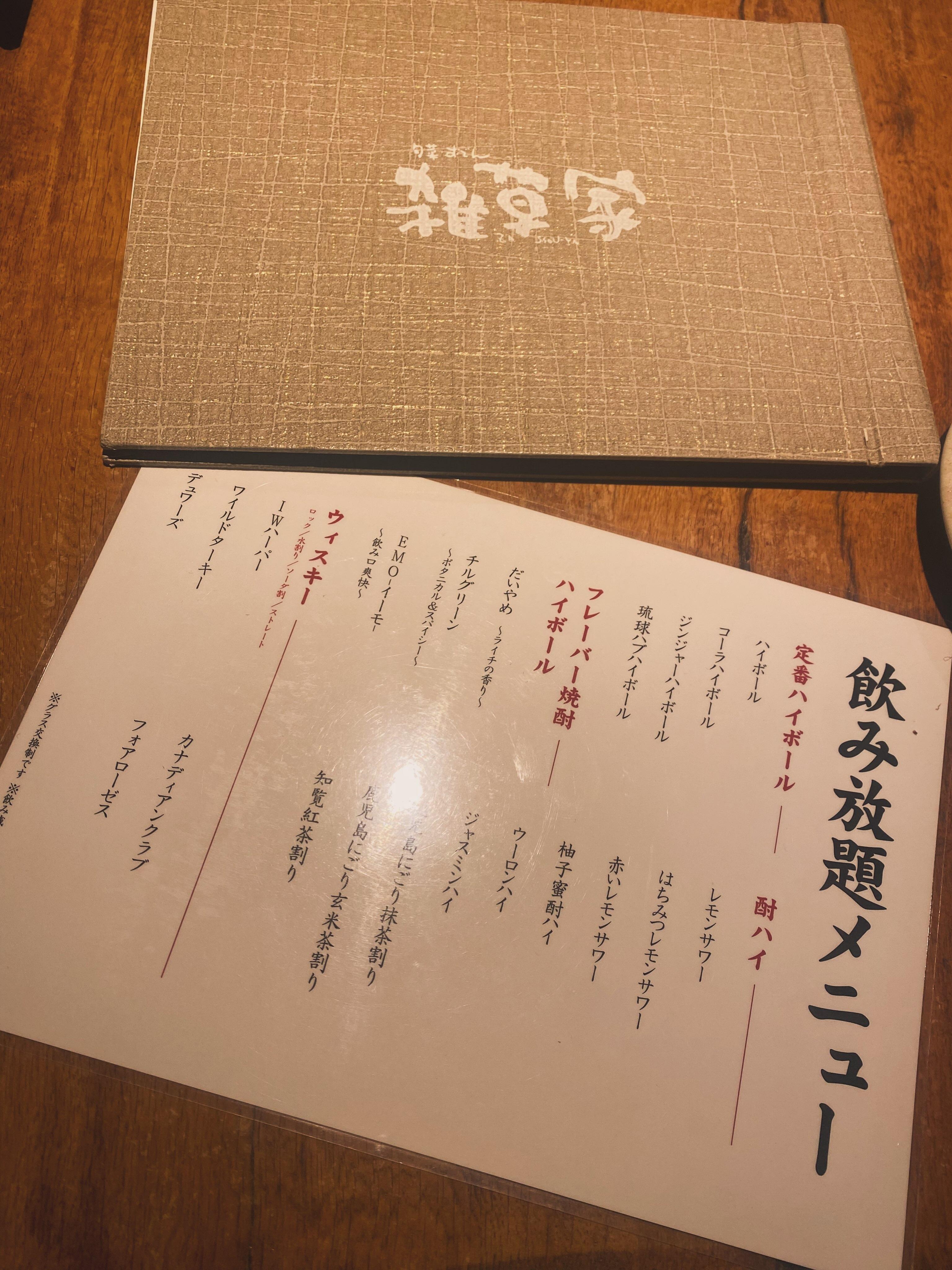 @雑草家/栄/居酒屋/BAR