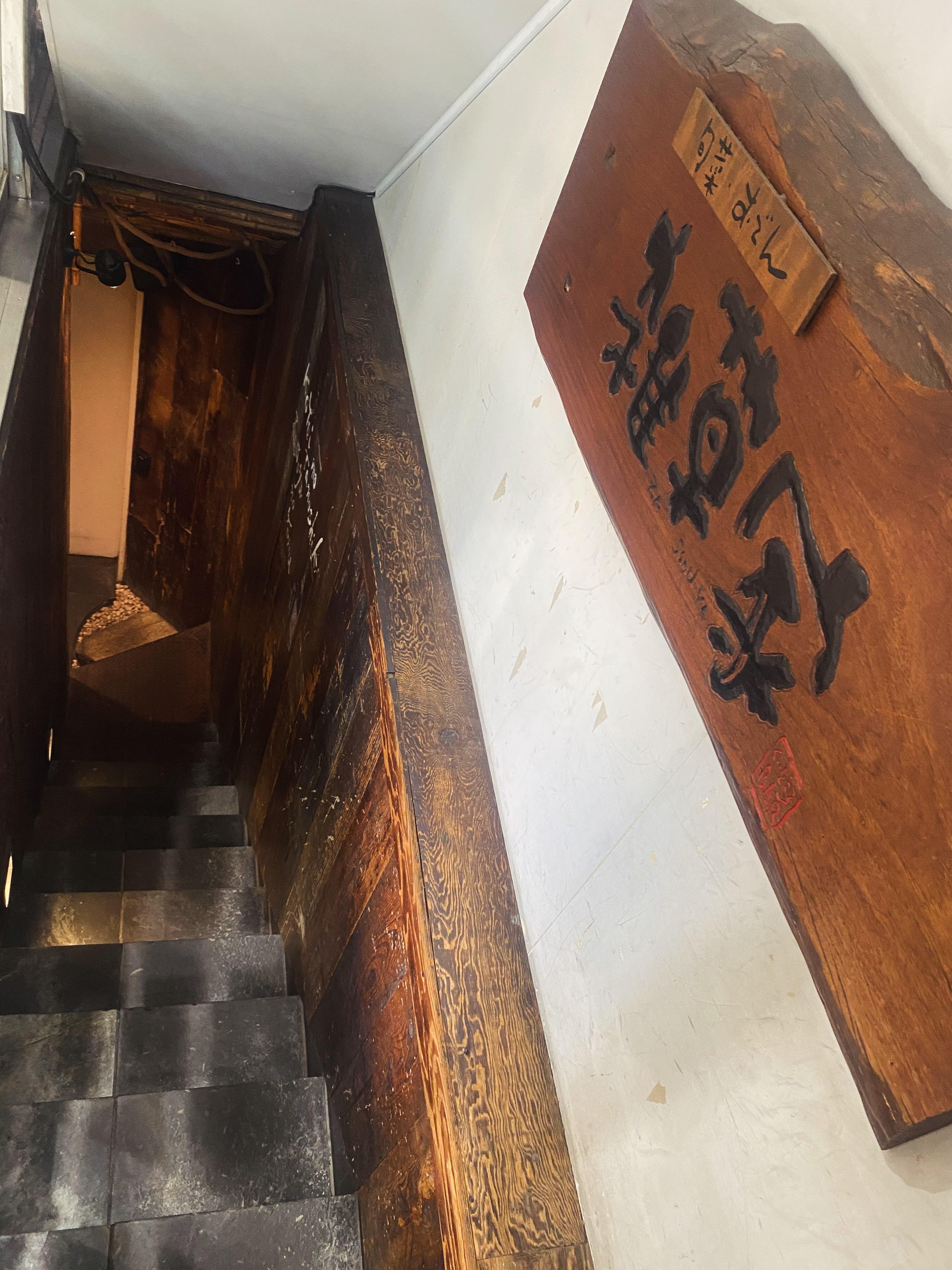 @雑草家/栄/居酒屋/BAR