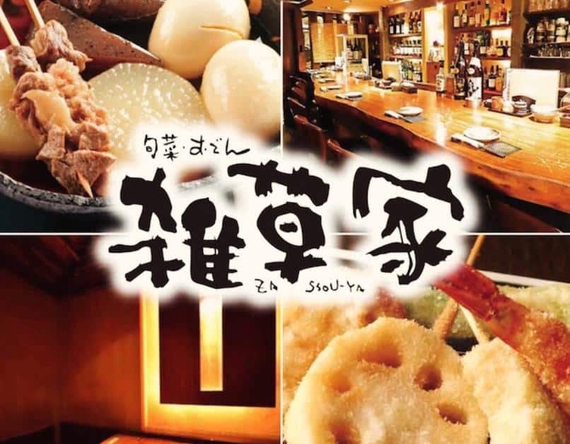 @雑草家/栄/居酒屋/BAR