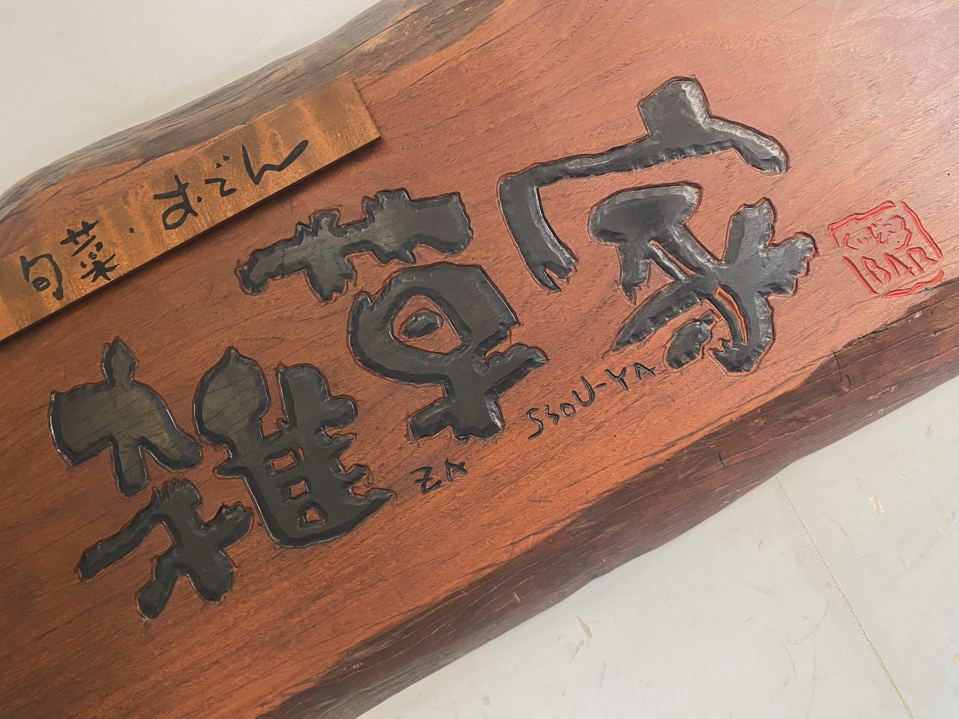 @雑草家/栄/居酒屋/BAR