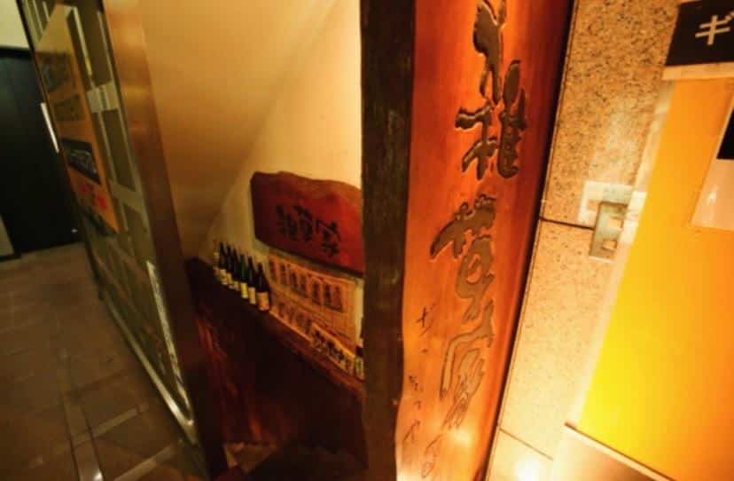 @雑草家/栄/居酒屋/BAR